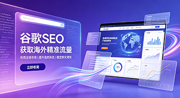 湘潭谷歌SEO