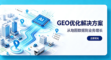 湘潭GEO优化