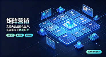 湘潭矩阵营销